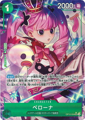 ڥѥOP12-034 ڥ SR
