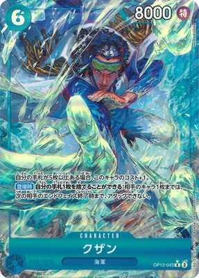 ڥѥOP12-043  R