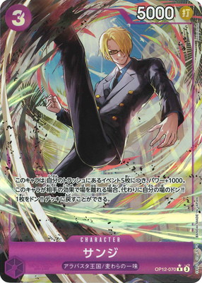 ڥѥOP12-070  R