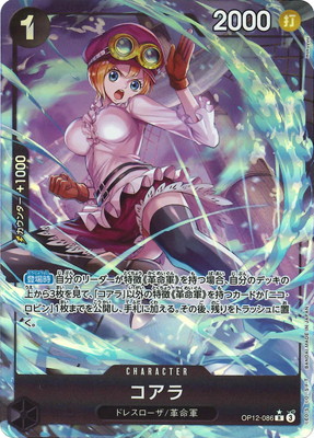ڥѥOP12-086  R
