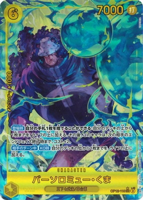 ワンピースカード op12-020 Zoro OP12-020 Leader Parallel Alt Art One Piece Card Game