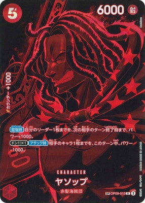 ڥڥ륫ɡOP09-013 䥽å R