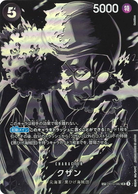 ڥڥ륫ɡOP10-082  SR