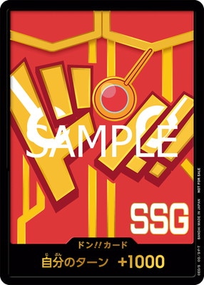 特製ドン!!カードVer.4(SSG エッグヘッド衣装) | ワンピース