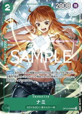 ジャンプ展 ファン感謝デー ワンピース ナミ OP10-033 ナミ UC【最強ジャンプ5月号応募者全員サービス(2025