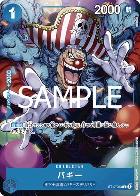 ST17-003 バギー C【最強ジャンプ5月号応募者全員サービス（2025年4月4