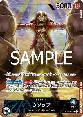 OP10-042 �����å� L��ONE PIECE�����ɥ����� ���ե������ץ쥤�ޥå� ��ߥƥåɥ��ǥ������ vol.3��