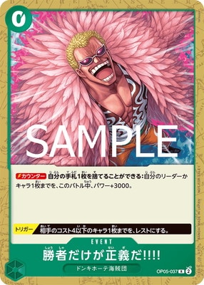 OP05-037 ���Ԥ�����������!!!! R�ڥ���������ɥХȥ�ѥå�Vol.12��