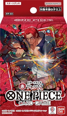 ワンピースカードゲーム ST23-005 ヤソップ (C コモン) スタートデッキ 赤 シャンクス (ST-23) 宅配便のみ】【ST-23】スタートデッキ 赤 シャンクス