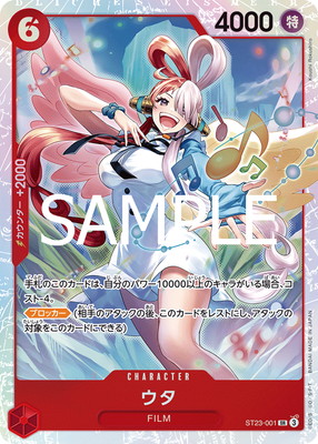 ST23-001  SR