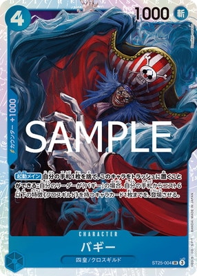 PSA10鑑定済】WANTEDバギー【SPパラレル】《青》 SPOP09-051