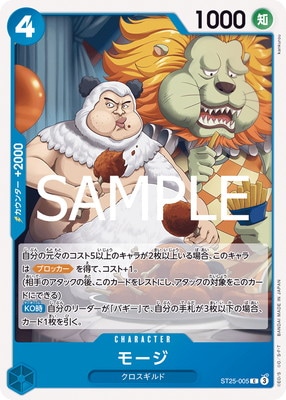 ST25-005 ⡼ C