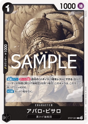 ST27-001 Хԥ C