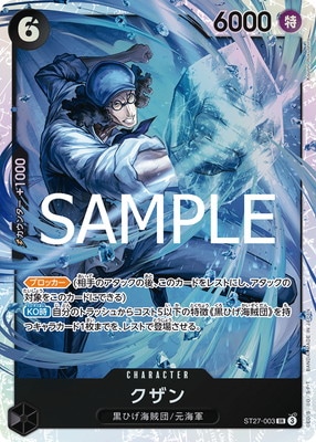 ST27-003  SR