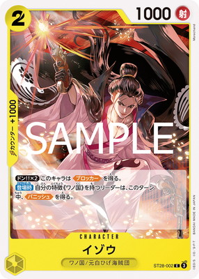 ST28-002  C