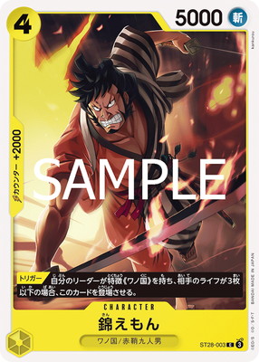 ST28-003 錦えもん C | ワンピースカードゲーム(カードナンバー別