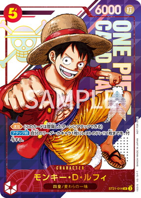 モンキー・D・ルフィ {ST21-014} フラッグシップ パラレル】ST21-014 モンキー・D・ルフィ SR【フラッグシップ