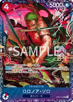ロロノア・ゾロ ST21-015 フラッグシップ プロモ 4枚 パラレル】ST21-015 ロロノア・ゾロ SR【フラッグシップバトル