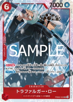 SMSP トラファルガー・ロー　ロー　B賞 02 半券付き SMSPトラファルガー・ローB賞？02賞？ | tmkkのフィギュア日記