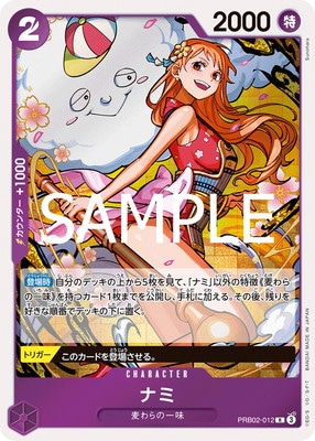ワンピースカード　ザベスト2 ナミPRB02-012 ワンピース カード ザ・ベスト2 ナミ PRB02-012 - メルカリ