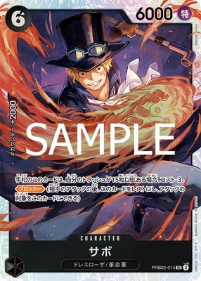 BANDAI - ワンピースカード　謀略の王国　SR ルフィ　サボ Amazon.co.jp: ONE PIECEカードゲーム 謀略の王国 SR モンキー