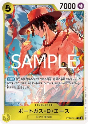 PRB02-018 ポートガス・D・エース R | ワンピースカードゲーム(カード