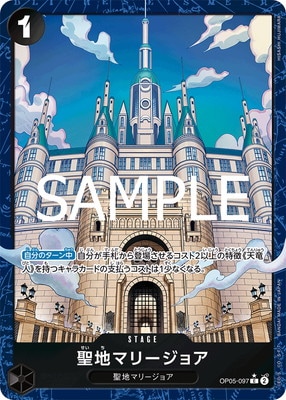 ONEPIECE ワンピース カードゲーム 聖地マリージョア パラレル 3枚 聖地マリージョア パラレル OP05-097 C｜ワンピースカード