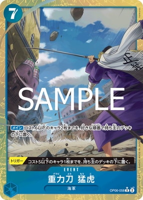 【未開封】ワンピースカード　強大な敵　9box パラレル Amazon.co.jp: 【パラレル】ワンピースカードゲーム OP03-112