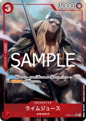 PRB-02ۡڥѥOP09-014 饤ॸ塼 UC