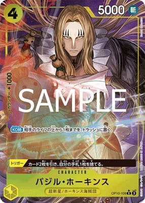 ワンピースカード　バジルホーキンス Amazon.co.jp: ワンピースカードゲーム OP07-029 バジル