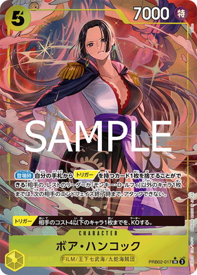 ONE PIECE - ONEPIECE ハンコック SR パラレル OP】ボア・ハンコック【SR/パラレル:☆】(PRB01収録)OP01-078ONE