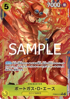 BANDAI - ワンピースカード　エース　パラレル Amazon.co.jp: 【パラレル】ワンピースカードゲーム OP02-013