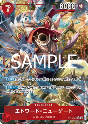 ONE PIECE - 美品 エドワード・ニューゲート(パラレル) SP ST15-002 PRB-02】【パラレル】ST15-002 エドワード・ニューゲート SR
