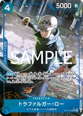 PRB-02】【パラレル】ST17-002 トラファルガー・ロー SR