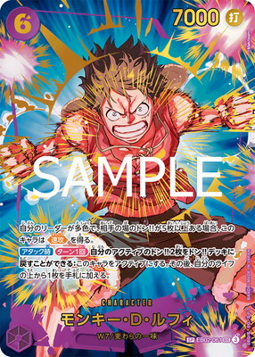ワンピースカード　ルフィ　SEC EB02-061 2枚 モンキー・D・ルフィ EB02-061 SEC｜ワンピースカードシングル