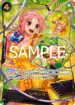 ワンピースカード　レベッカ SR SP(スペシャルカード) PSA10 PSA10】ワンピースカードレベッカ SR SP OP05-091 - メルカリ