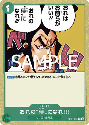 ��PRB-02�ۡڥե������OP01-055 ����Ρɻ��ɤˤʤ�?! C