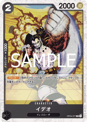 ��PRB-02�ۡڥե������OP04-077 ���ǥ� C