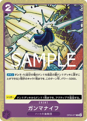 ��PRB-02�ۡڥե������OP05-077 ����ޥʥ��� C