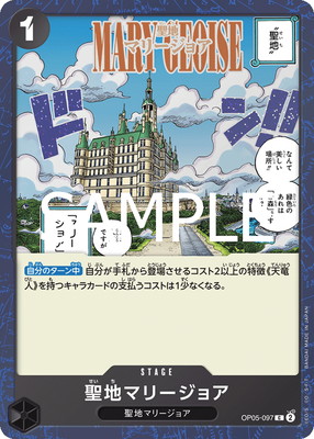 ��PRB-02�ۡڥե������OP05-097 ���ϥޥ꡼���祢 C