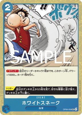 ONE PIECE ワンピース ホワイトデーカード 2006年 希少レア PRB-02】【フォイル】OP06-059 ホワイトスネーク UC | ワンピース