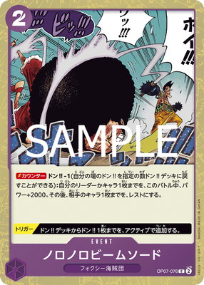 検索カテゴリ,特徴,海賊団,フォクシー海賊団 | ワンピースカードゲーム