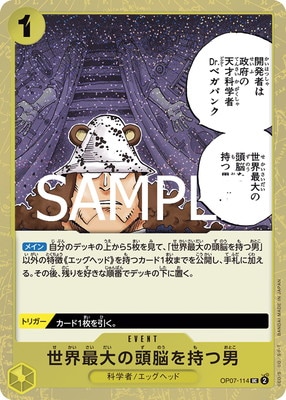 検索カテゴリ,特徴,土地,エッグヘッド | ワンピースカードゲーム通販