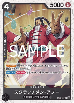 ��PRB-02�ۡڥե������OP08-087 ������å���󡦥��ס� UC