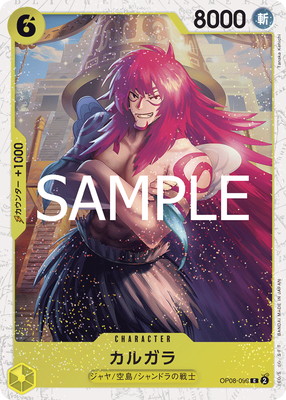 ワンピースカード　カルガラ　デッキ　フルパラ　パラレル　パーツ付き Amazon.co.jp: OP08-098 カルガラ L ワンピースカードゲーム