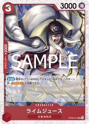 PRB-02】【フォイル】OP09-014 ライムジュース UC | ワンピースカード