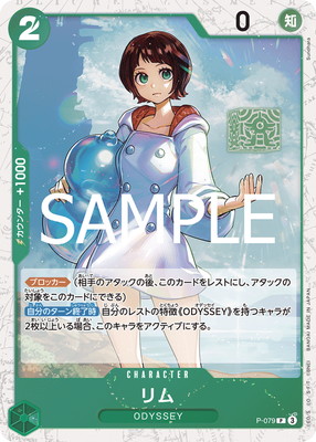 ワンピースカード　プロモ　リム　アディオ　4枚22セット　交流会景品 アディオ【プロモ】《緑》 交流会配布版P-078 販売ページ