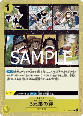 PRB-02】【フォイル】ST13-019 3兄弟の絆 C | ワンピース,ワンピース