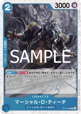 ワンピースカード マーシャル・D・ティーチ　ヤミヤミ　ドン 10枚 特価品〕ドン!!カード10枚セット【マーシャル・D・ティーチ