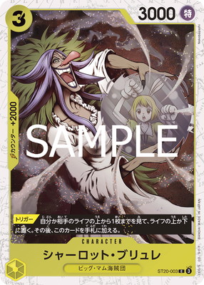 PRB-02】【フォイル】ST20-003 シャーロット・ブリュレ C